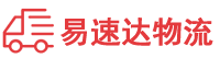 永州到鹿寨县物流公司